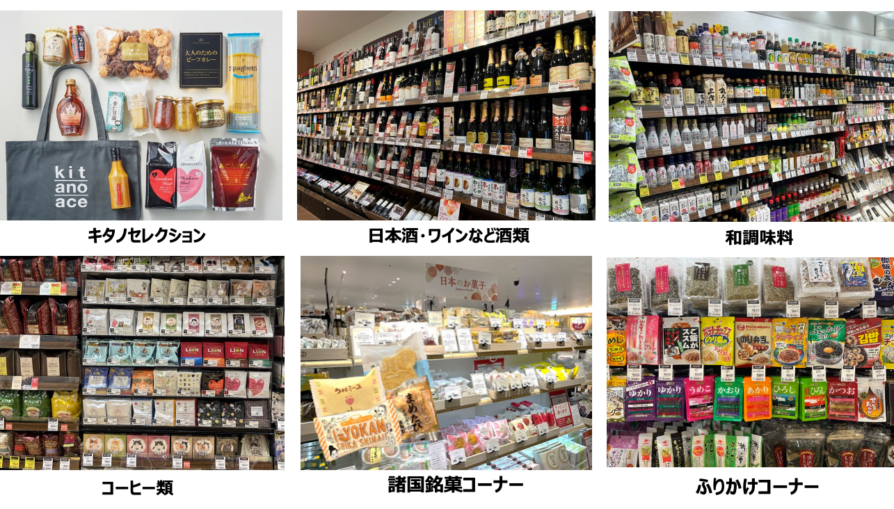 KITANO ACE 玉川髙島屋S・C店9月13日（金）リニューアルオープン