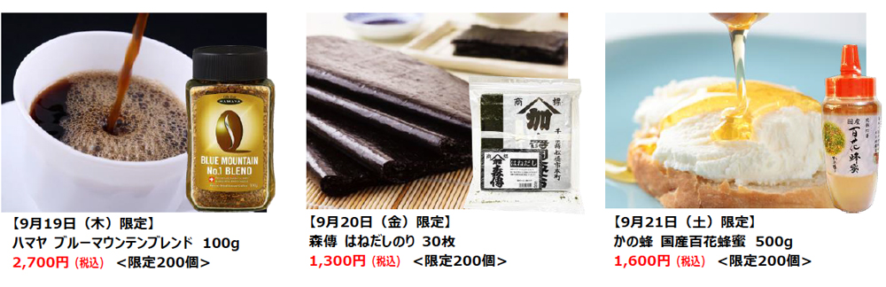 「北野エース 大分トキハ店」 9月19日（木）リニューアルオープン