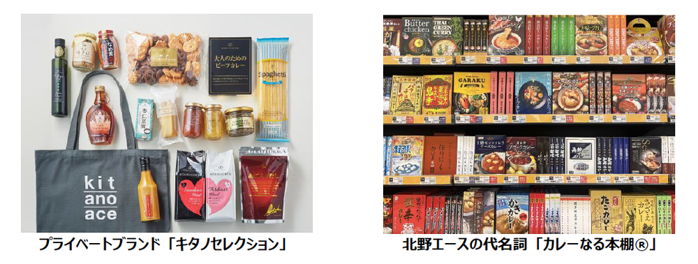 「北野エース 海老名マルイ店」 11月20日（水）オープン！