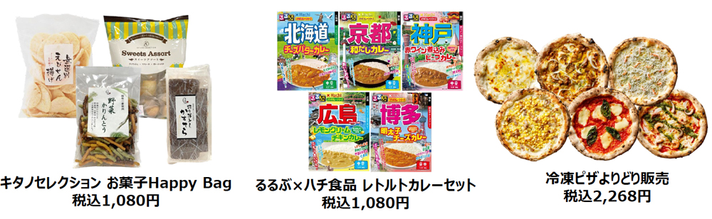 県内4店舗目北野エース楽々園店12月6日(金)オープン