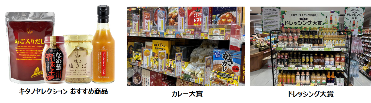 【宮崎県初出店】北野エース宮崎山形屋店2月28日(金)オープン