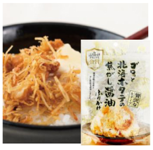 【2位】ゴロっと北海ホタテの焦がし醤油ふりかけ