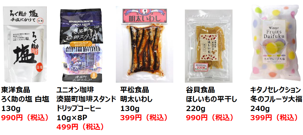 北野エース半期に一度の大感謝祭