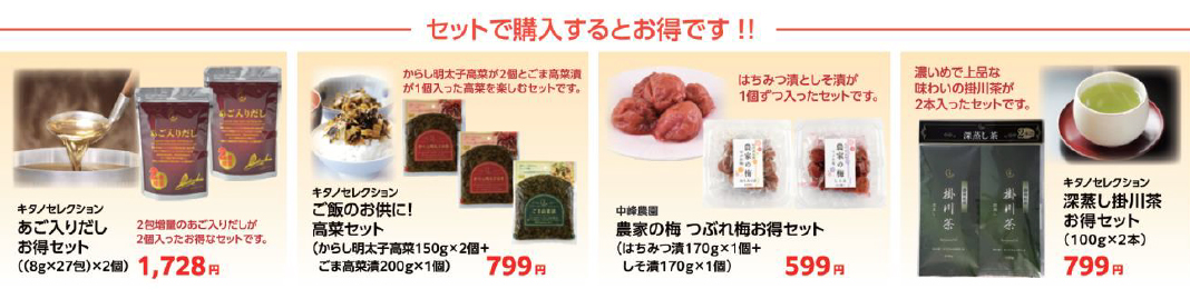 北野エース半期に一度の大感謝祭