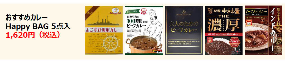 北野エース半期に一度の大感謝祭