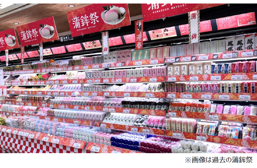 ご当地蒲鉾大集合！食料品専門店北野エース「蒲鉾祭」