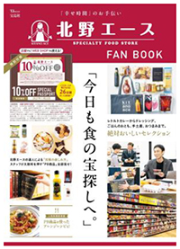 TJ MOOK 北野エースFAN BOOK