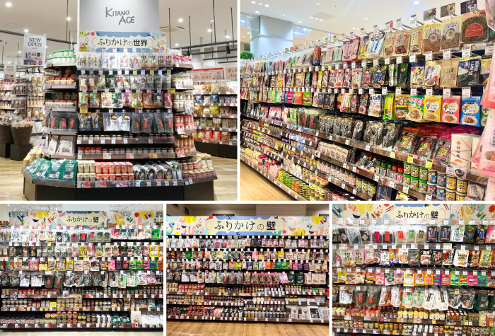 ふりかけの壁®