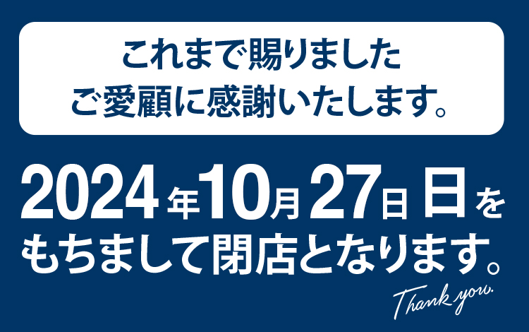 「KITANO ACE ららぽーと海老名店」閉店のご案内