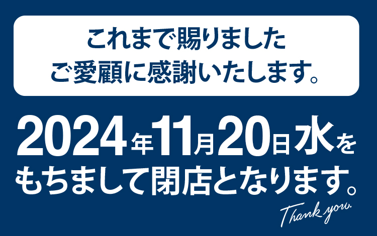 「KITANO ACE 枚方T-SITE店」閉店のご案内