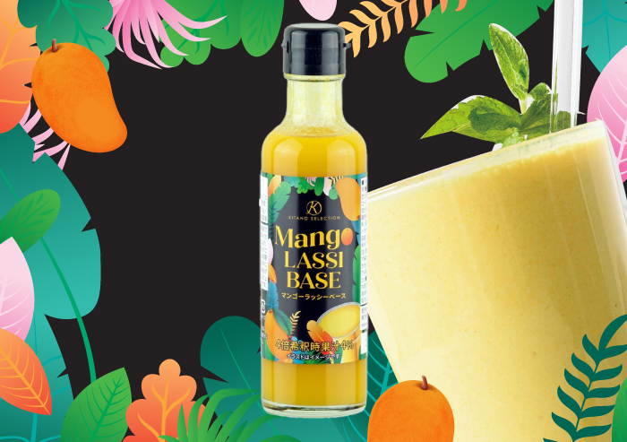 キタノセレクション マンゴーラッシーベース