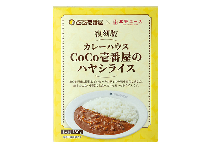復刻版 カレーハウスCoCo壱番屋のハヤシライス