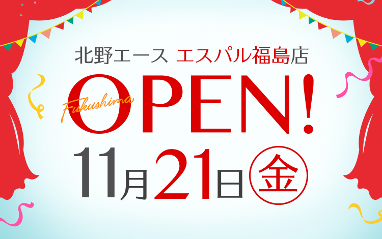 北野エース エスパル福島