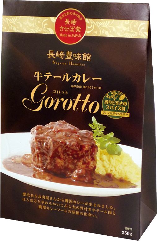 牛テールカレー Gorotto