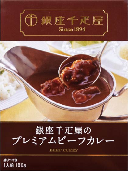 北本トマトカレー