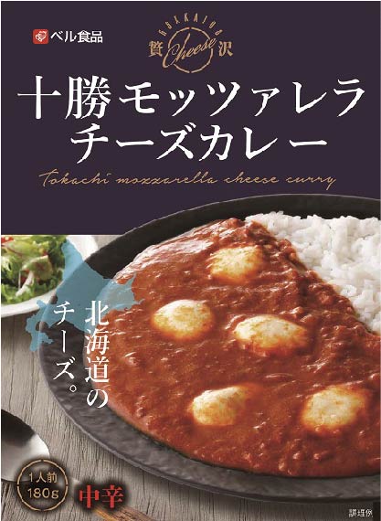 十勝モッツァレラチーズカレー