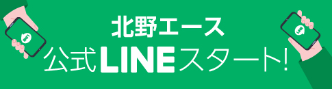 北野エース買物倶楽部アンバサダーレシピ